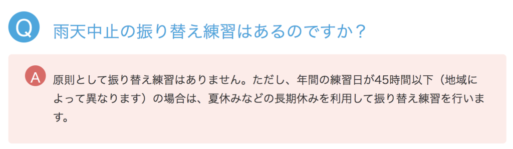 リベルタサッカースクール は習い事として最適 リベルタの料金と評判 マッツjapan Official Site